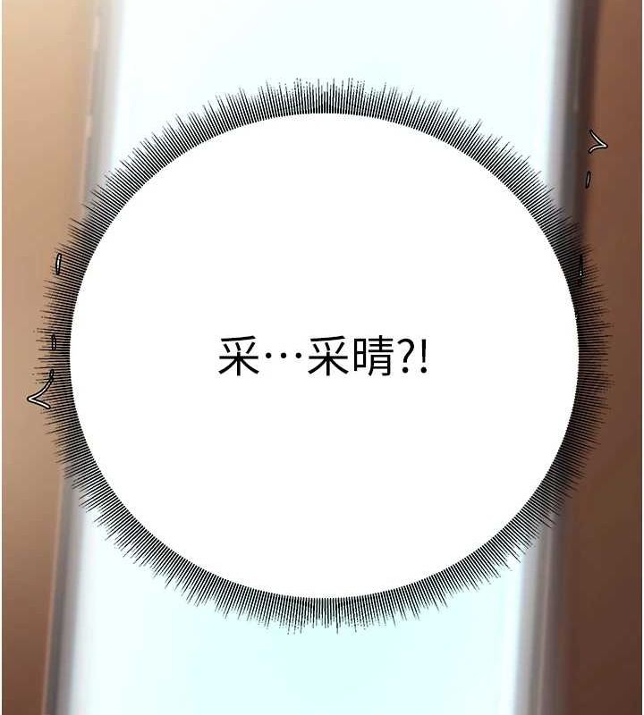 已婚學生想壞壞 - 第24話-這樣算劈腿嗎?159.jpg