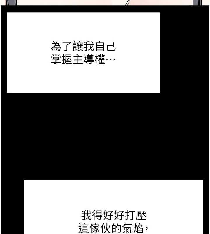 末日鵰堡 - 第18話-強制深喉嚨78.jpg