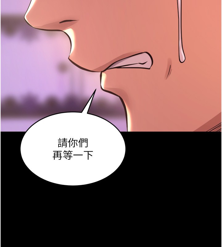 獄火重生 - 第5話-改變人生的事件 第259页