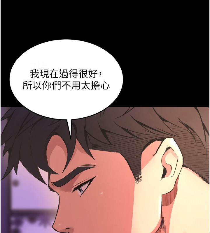 獄火重生 - 第5話-改變人生的事件 第257页