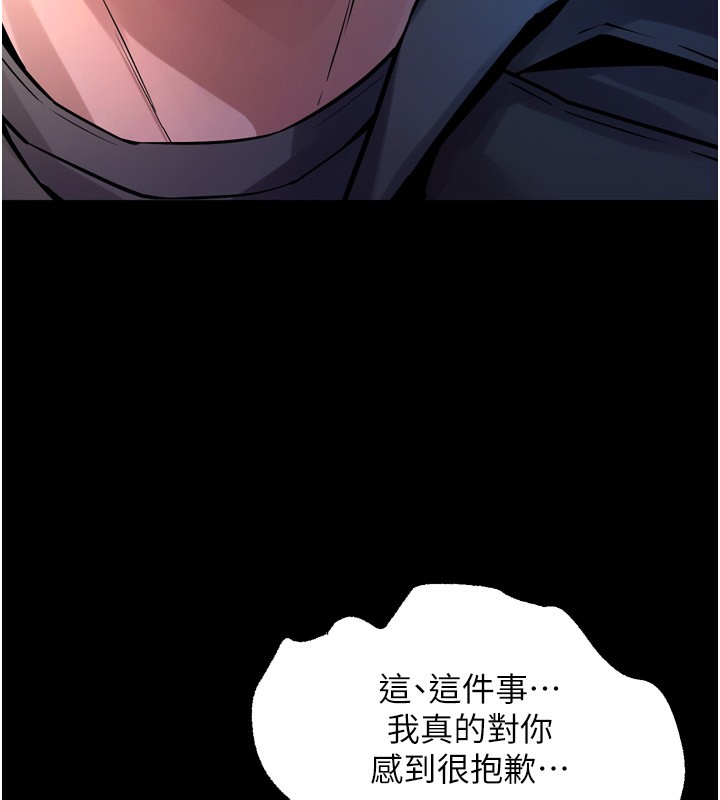 獄火重生 - 第6話-你這樣子是強姦!!! 第93页