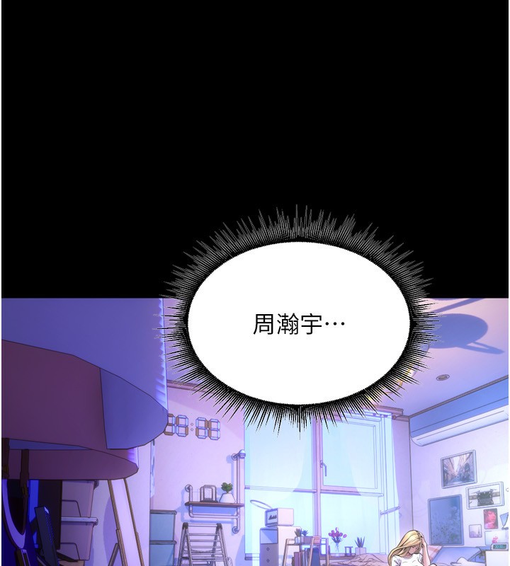 獄火重生 - 第6話-你這樣子是強姦!!! 第127页