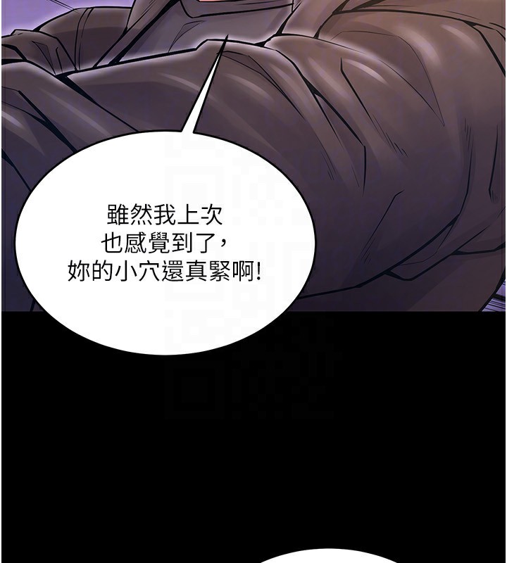 獄火重生 - 第7話-打電話時忍住呻吟聲 第36页
