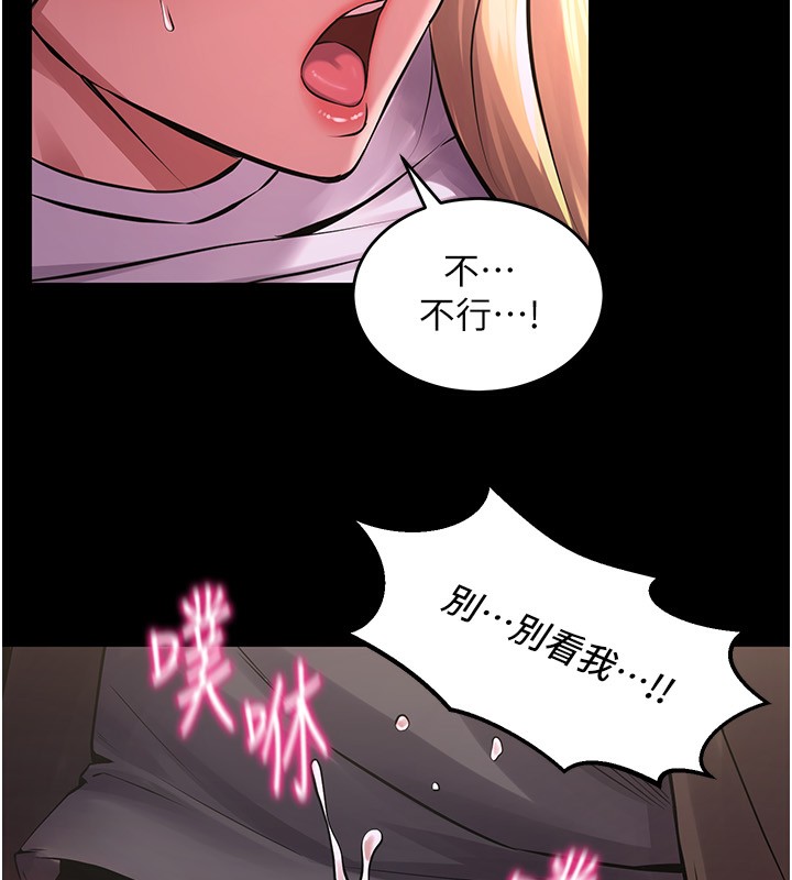 獄火重生 - 第7話-打電話時忍住呻吟聲 第56页