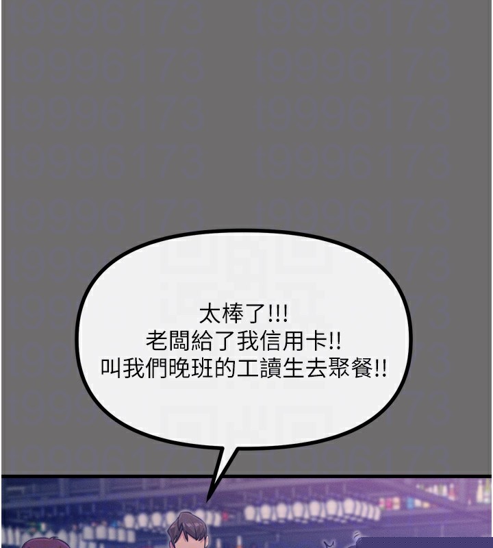惡次人生 - 第15話-學姐喜歡硬著來37.jpg,惡次人生 - 第15話-學姐喜歡硬著來37,惡次人生 - 第15話-學姐喜歡硬著來