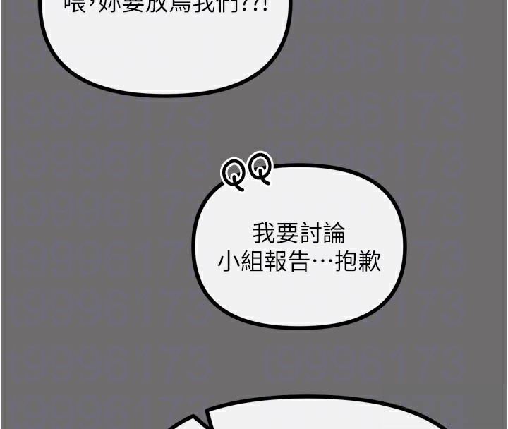 惡次人生 - 第15話-學姐喜歡硬著來39.jpg,惡次人生 - 第15話-學姐喜歡硬著來39,惡次人生 - 第15話-學姐喜歡硬著來