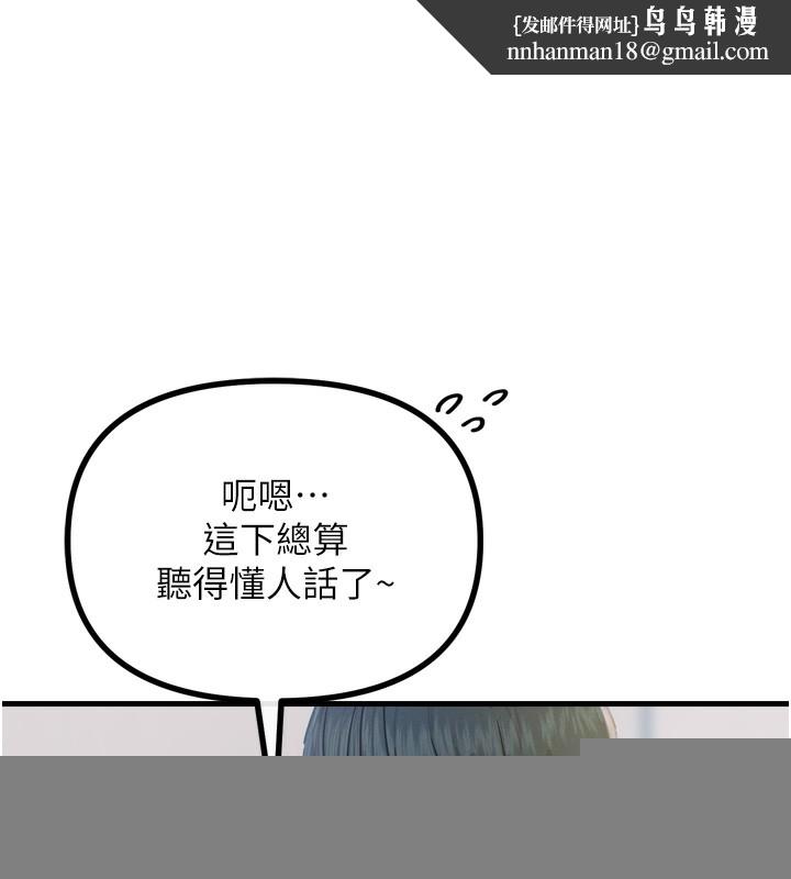 惡次人生 - 第15話-學姐喜歡硬著來83.jpg,惡次人生 - 第15話-學姐喜歡硬著來83,惡次人生 - 第15話-學姐喜歡硬著來
