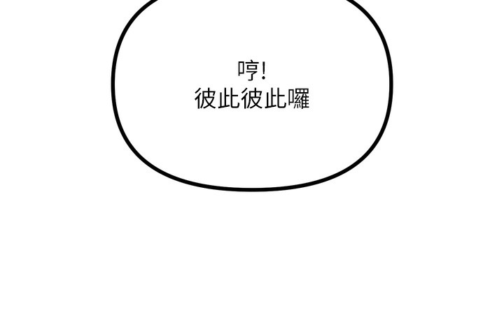 惡次人生 - 第15話-學姐喜歡硬著來145.jpg,惡次人生 - 第15話-學姐喜歡硬著來145,惡次人生 - 第15話-學姐喜歡硬著來