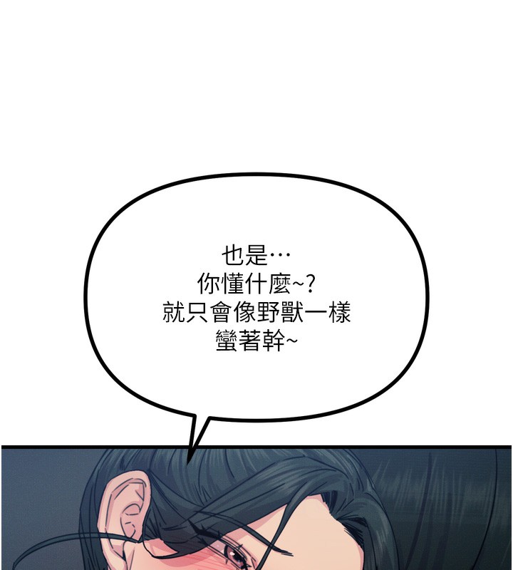 惡次人生 - 第15話-學姐喜歡硬著來148.jpg,惡次人生 - 第15話-學姐喜歡硬著來148,惡次人生 - 第15話-學姐喜歡硬著來