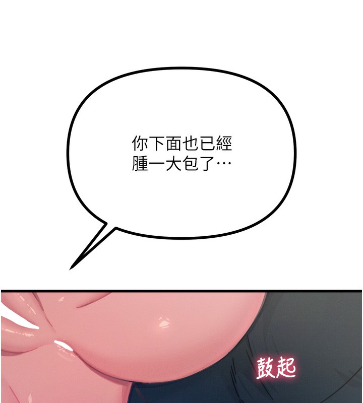 惡次人生 - 第15話-學姐喜歡硬著來146.jpg,惡次人生 - 第15話-學姐喜歡硬著來146,惡次人生 - 第15話-學姐喜歡硬著來