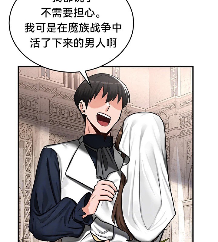 重生士兵的雌性征服日誌! - 第55話 第42页
