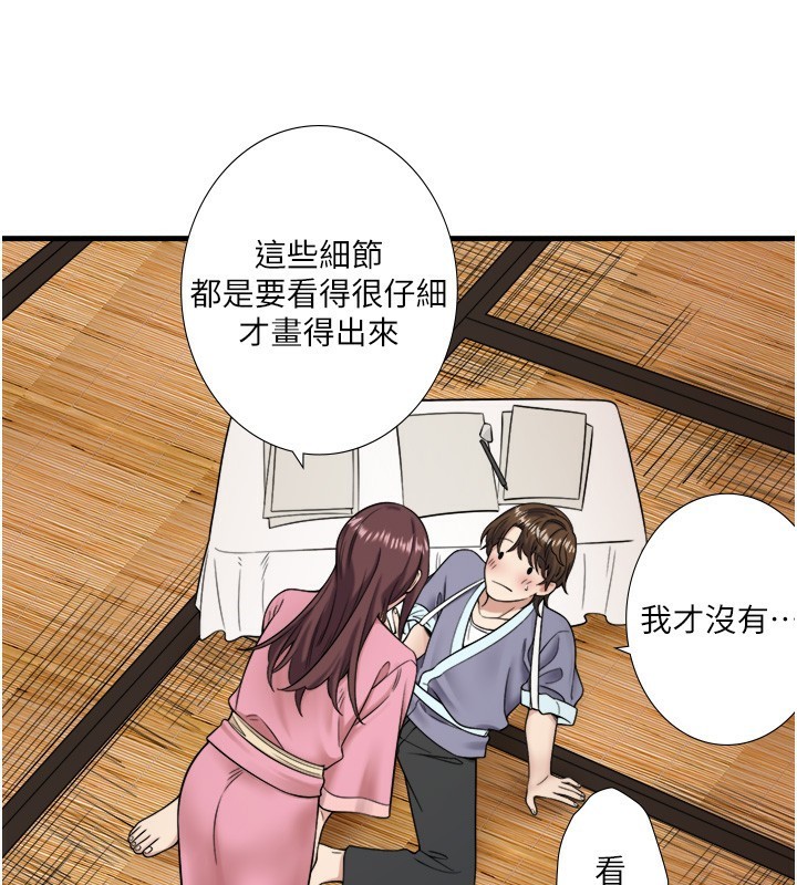 秘密溫泉:混湯旅館 - 第20話-我不是你的首選嗎? 第46页