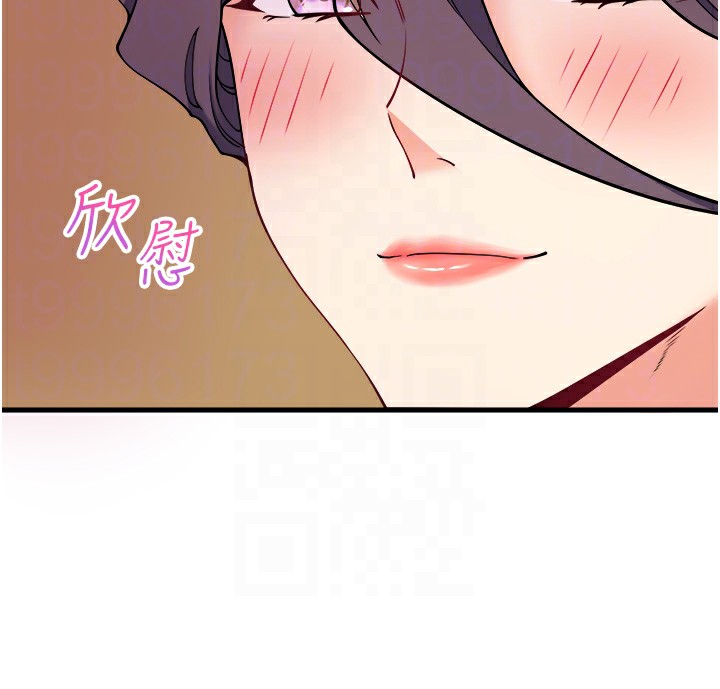 秘密溫泉:混湯旅館 - 第20話-我不是你的首選嗎? 第75页
