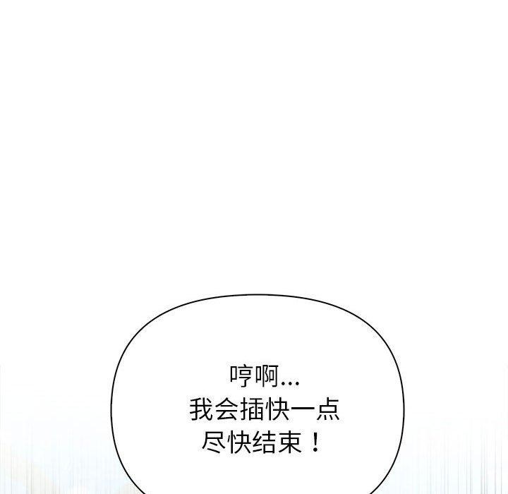 夫婦遊戲 - 第17話 第162页