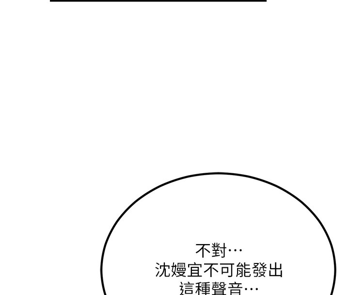 公務員的桃色副業 - 第2話-她就是聲音的主人 第17页