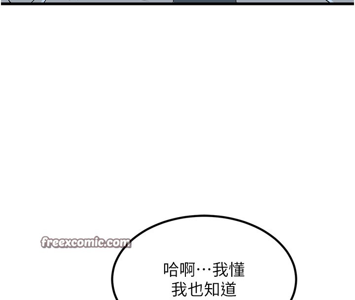 公務員的桃色副業 - 第2話-她就是聲音的主人 第192页