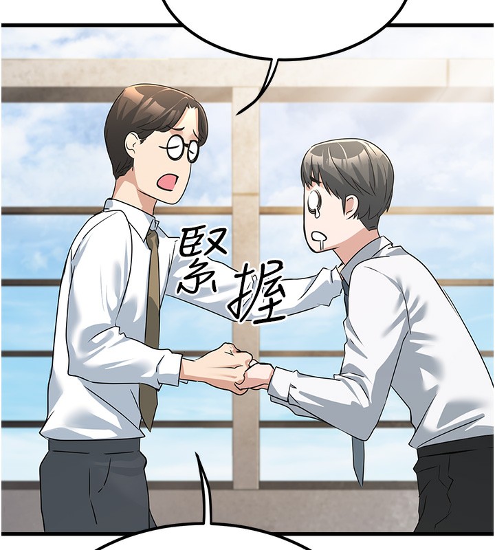 公務員的桃色副業 - 第2話-她就是聲音的主人 第193页