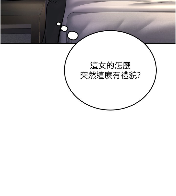 公務員的桃色副業 - 第5話-拿妳的身體來換124.jpg