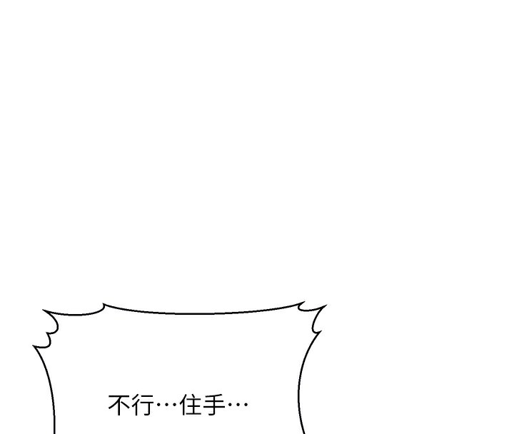 公務員的桃色副業 - 第6話-放入跳蛋妳就會聽話了64.jpg
