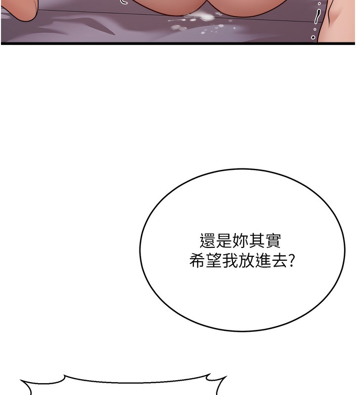 公務員的桃色副業 - 第6話-放入跳蛋妳就會聽話了132.jpg
