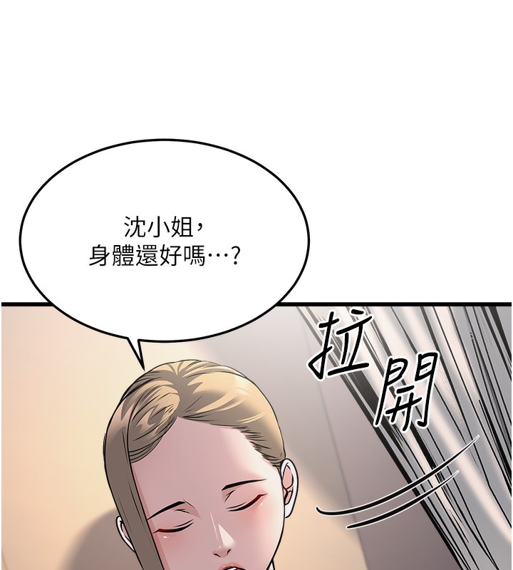 公務員的桃色副業 - 第7話-我的內衣性感嗎? 第38页