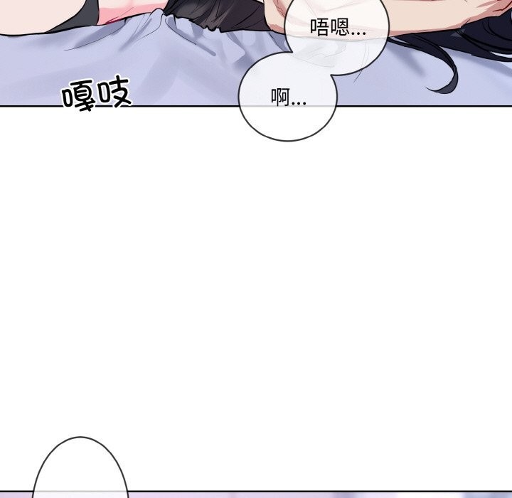 撕開冰山女神的麪具 - 第15話 第51页