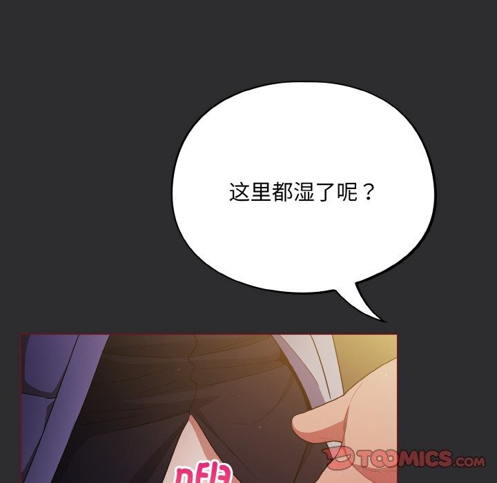 傻瓜病毒 - 第11話 第138页