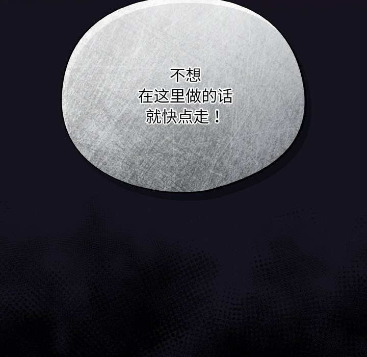 傻瓜病毒 - 第11話 第167页