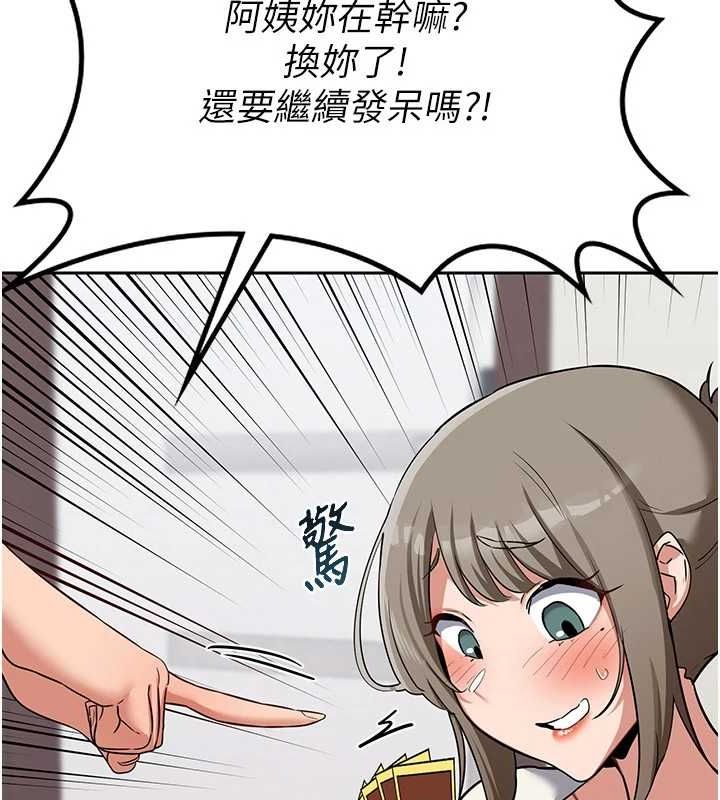 熟女交換計畫 - 第10話-都已經這麼濕了 第44页