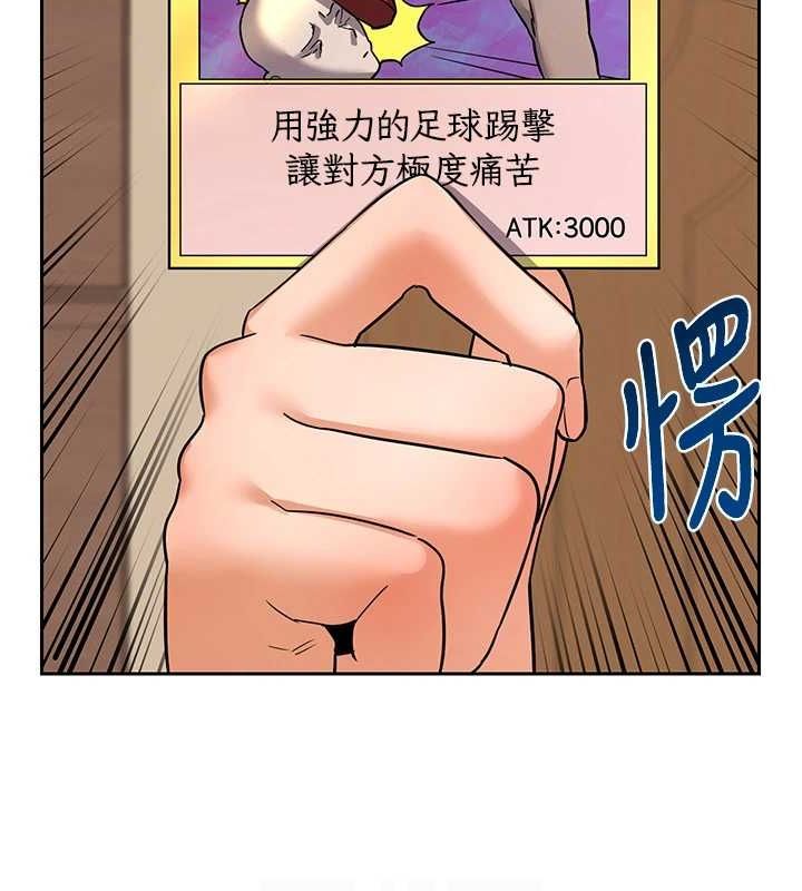 熟女交換計畫 - 第10話-都已經這麼濕了 第35页
