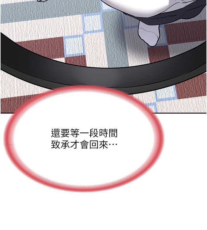 熟女交換計畫 - 第10話-都已經這麼濕了 第71页