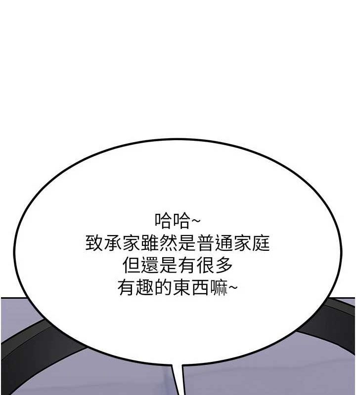 熟女交換計畫 - 第10話-都已經這麼濕了 第69页