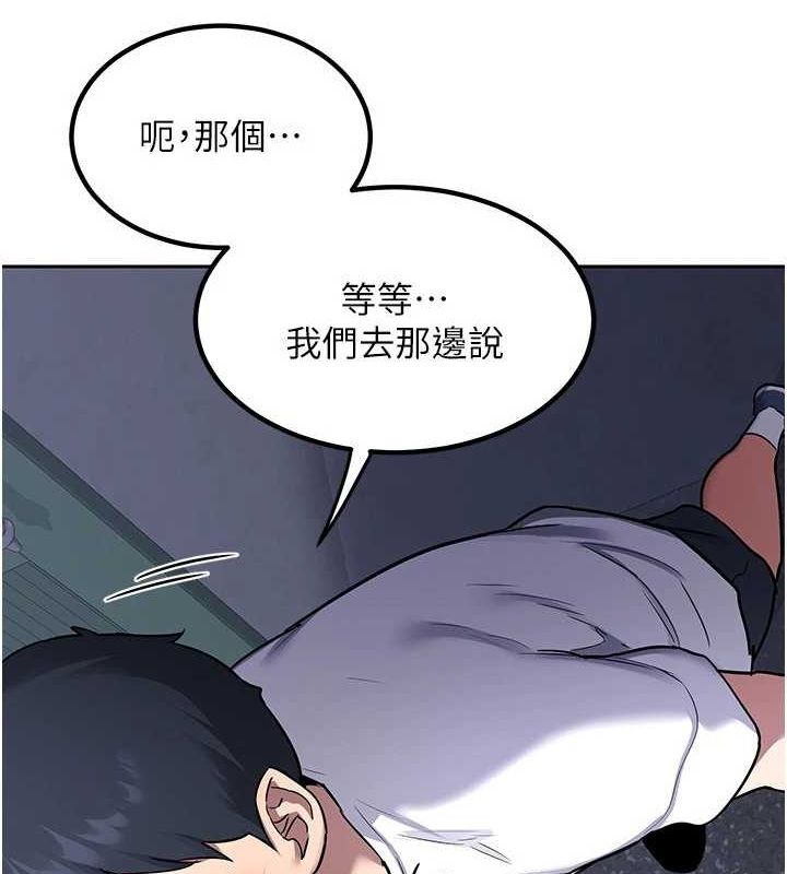 熟女交換計畫 - 第10話-都已經這麼濕了 第117页
