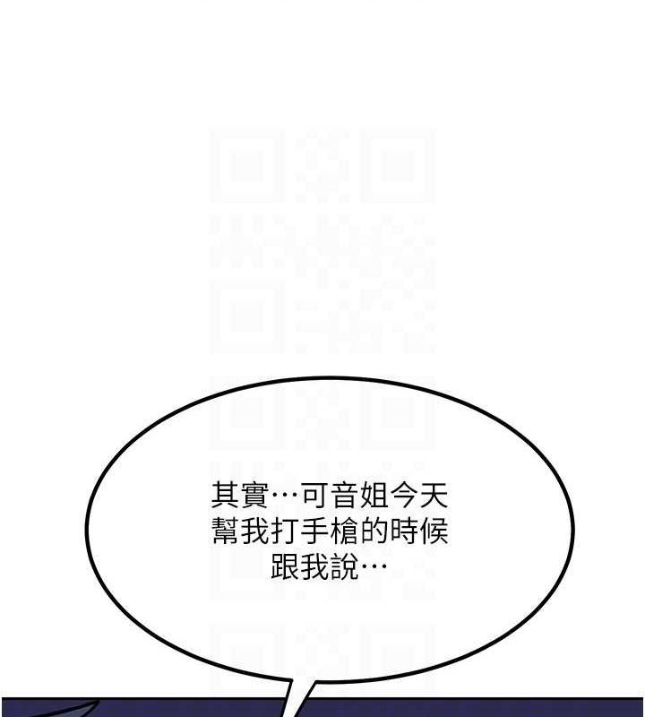 熟女交換計畫 - 第10話-都已經這麼濕了 第122页