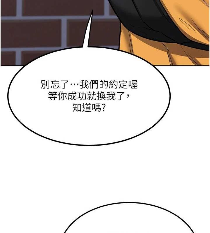 熟女交換計畫 - 第10話-都已經這麼濕了 第156页