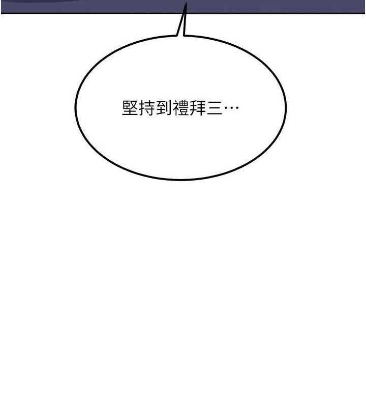 熟女交換計畫 - 第10話-都已經這麼濕了 第177页