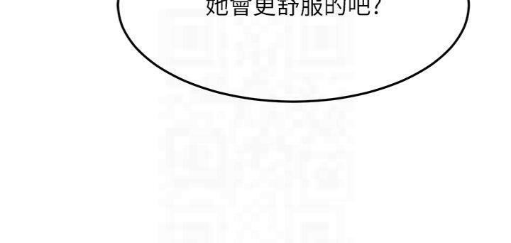 頂加套房的春天 - 第9話-妳老公頂不到這裡吧? 第112页