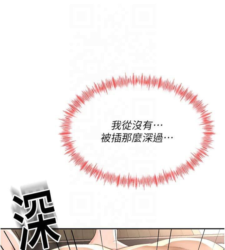 頂加套房的春天 - 第9話-妳老公頂不到這裡吧? 第148页