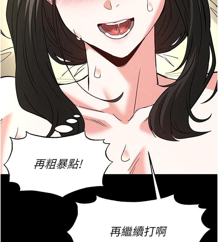 末日鵰堡 - 第19話-好喜歡被硬來的感覺&amp;hearts; 第109页