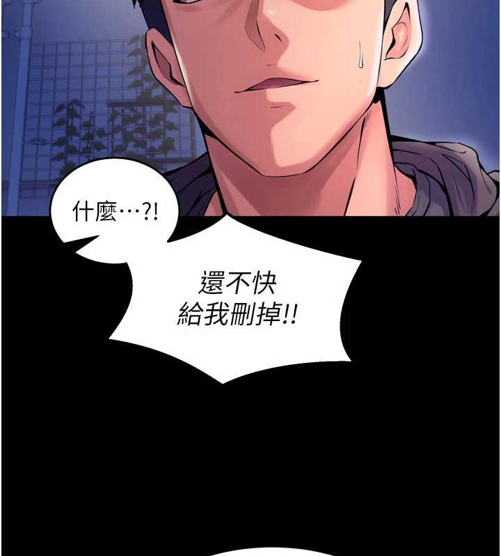 獄火重生 - 第8話-妳不覺得我們很「合」嗎? 第41页