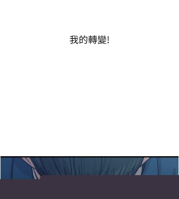 惡次人生 - 第16話-興奮的受虐狂 第17页