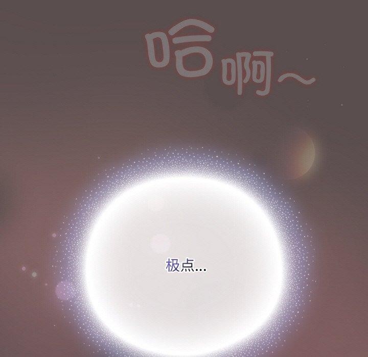 喵來的戀愛 - 第9話11.jpg,喵來的戀愛 - 第9話11,喵來的戀愛 - 第9話