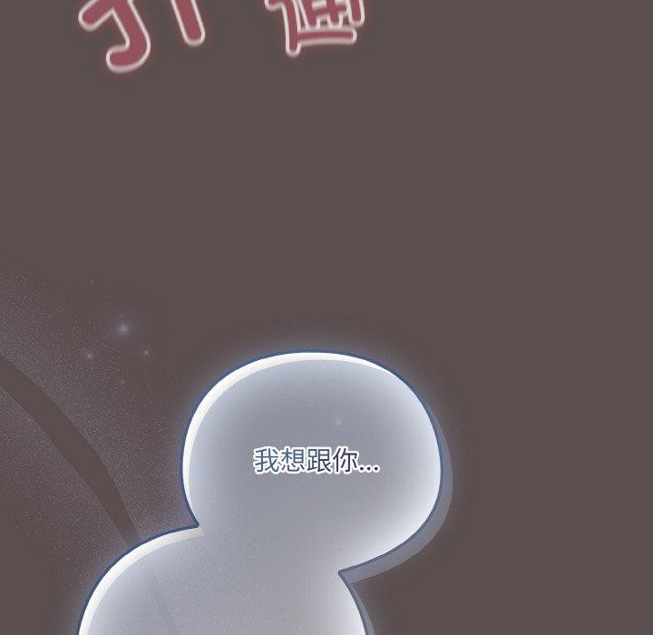 喵來的戀愛 - 第9話18.jpg,喵來的戀愛 - 第9話18,喵來的戀愛 - 第9話