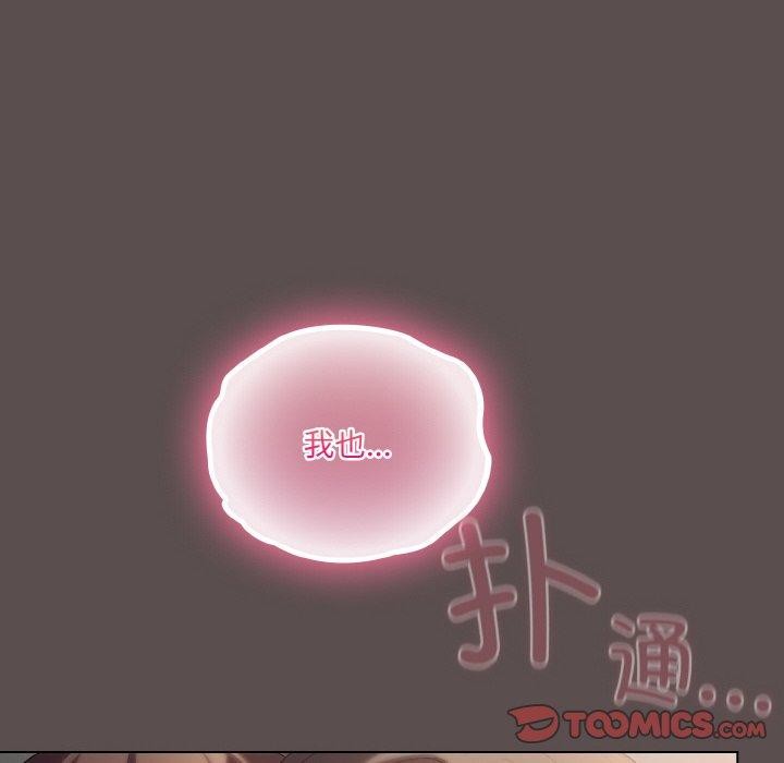 喵來的戀愛 - 第9話28.jpg,喵來的戀愛 - 第9話28,喵來的戀愛 - 第9話