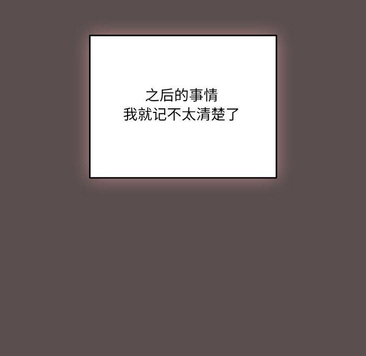 喵來的戀愛 - 第9話35.jpg,喵來的戀愛 - 第9話35,喵來的戀愛 - 第9話