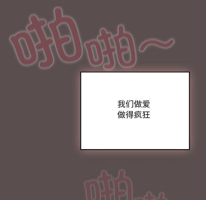 喵來的戀愛 - 第9話36.jpg,喵來的戀愛 - 第9話36,喵來的戀愛 - 第9話
