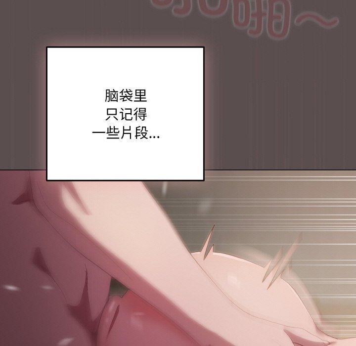 喵來的戀愛 - 第9話37.jpg,喵來的戀愛 - 第9話37,喵來的戀愛 - 第9話