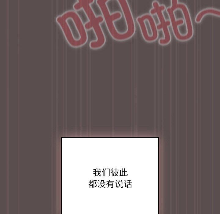喵來的戀愛 - 第9話42.jpg,喵來的戀愛 - 第9話42,喵來的戀愛 - 第9話