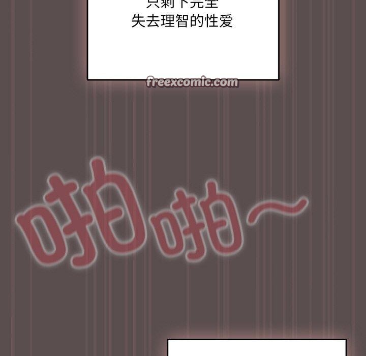 喵來的戀愛 - 第9話45.jpg,喵來的戀愛 - 第9話45,喵來的戀愛 - 第9話