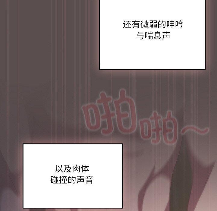 喵來的戀愛 - 第9話46.jpg,喵來的戀愛 - 第9話46,喵來的戀愛 - 第9話